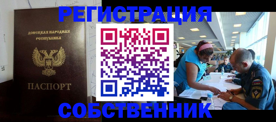 прописка для кредита в Новосибирской области