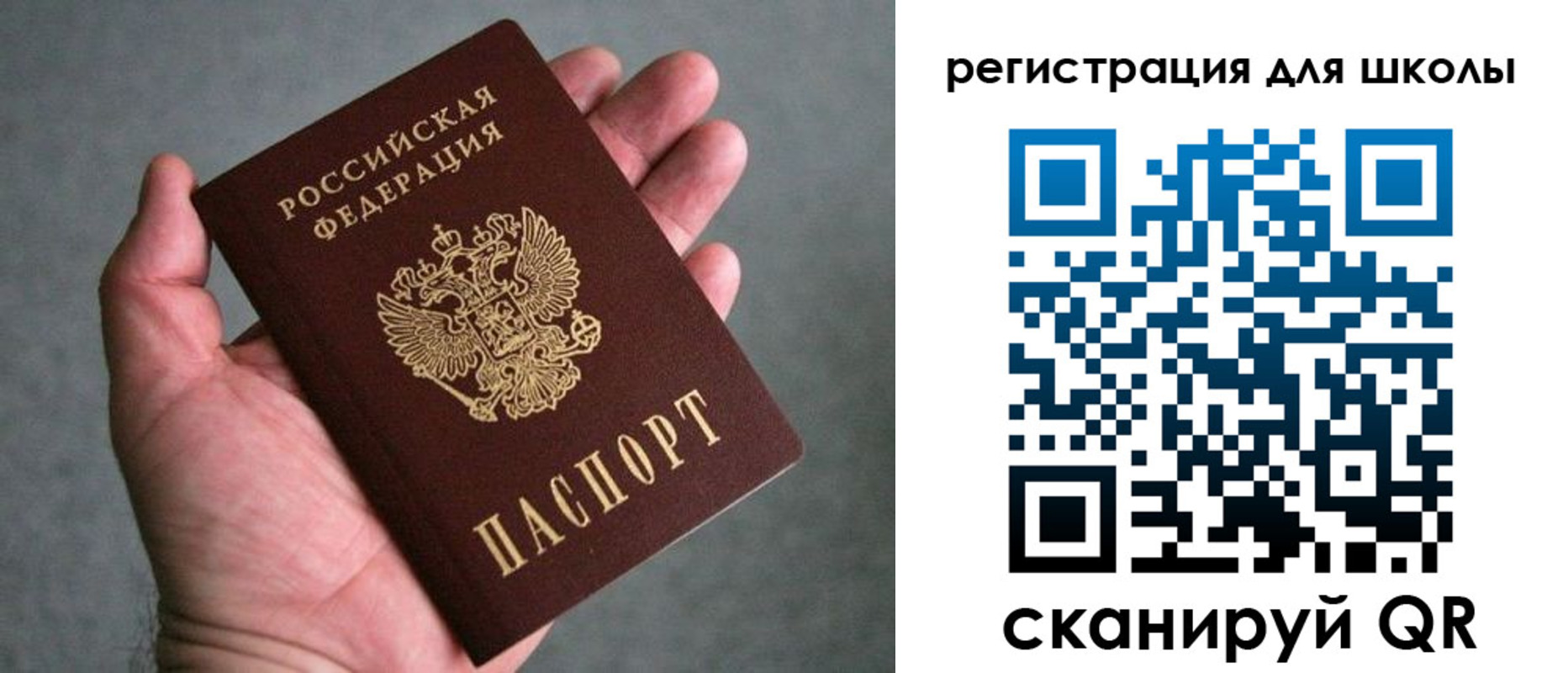 прописка в квартире в Новосибирской области