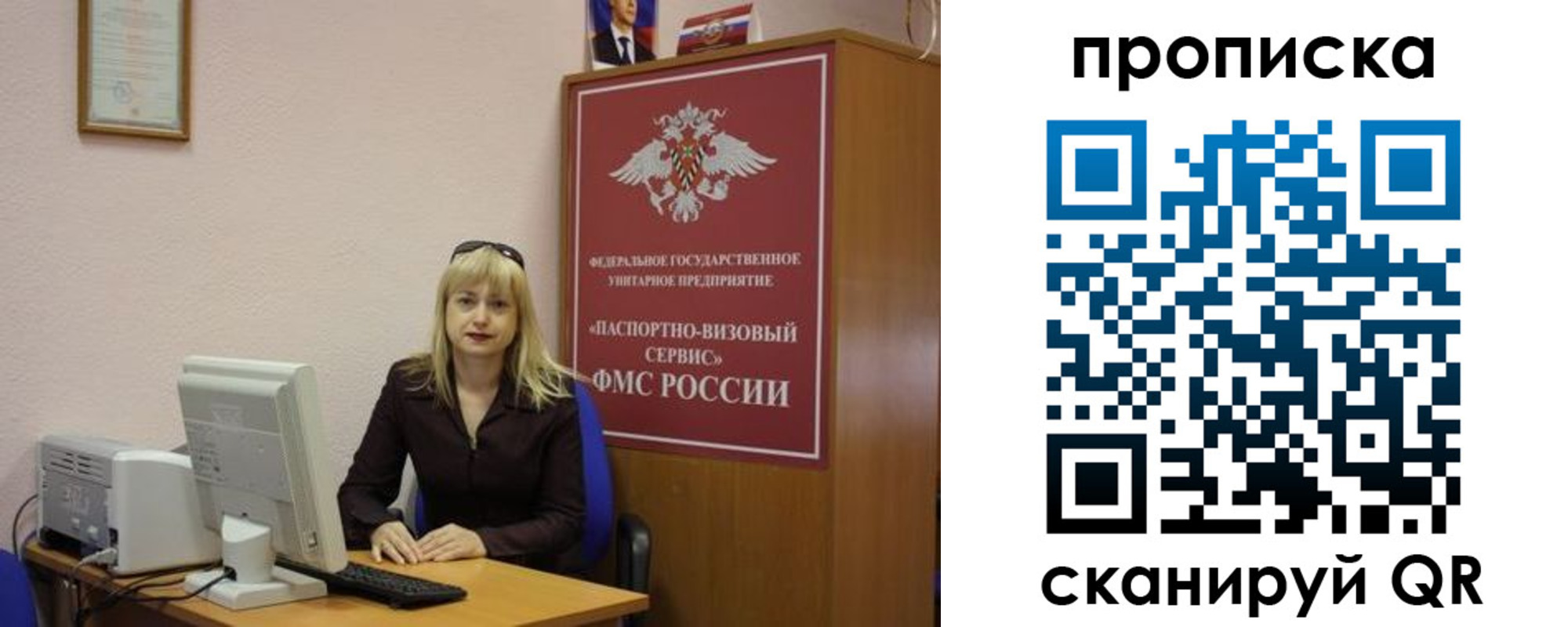прописка ребенка в Новосибирской области