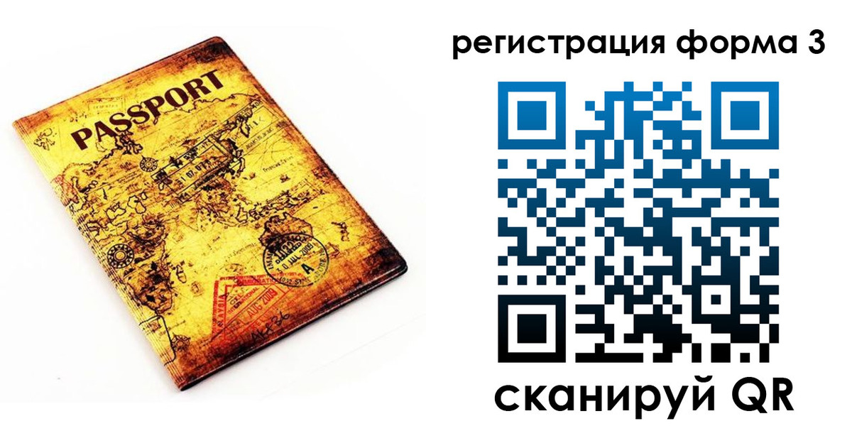 временная прописка в Новосибирской области