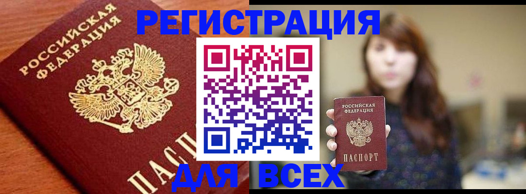 прописка поиск в Новосибирской области