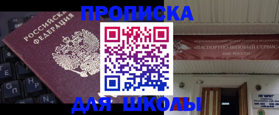 прописка гарантия в Новосибирской области
